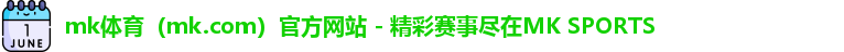 mk体育